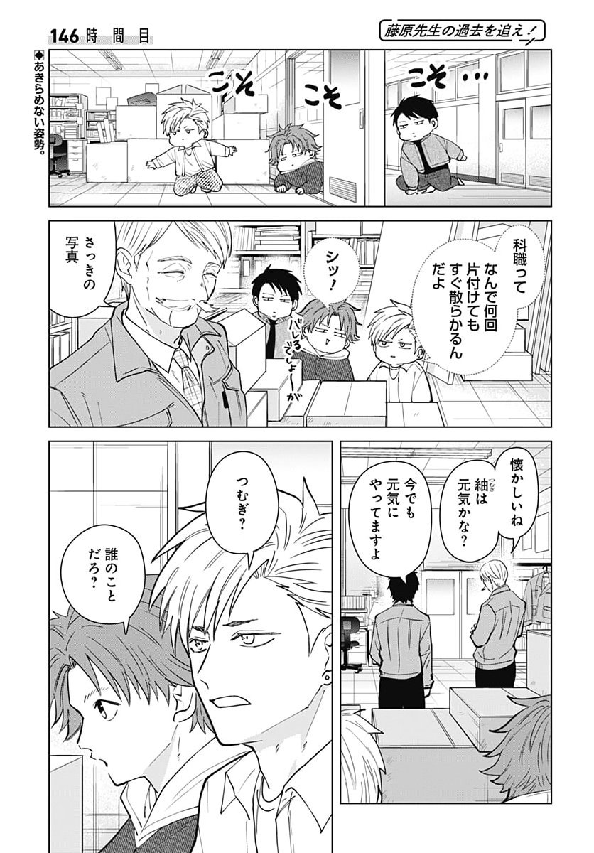 TADANO KOUGYOU KOUKOU NO NICHIJOU Chap 146 - Pic 1
