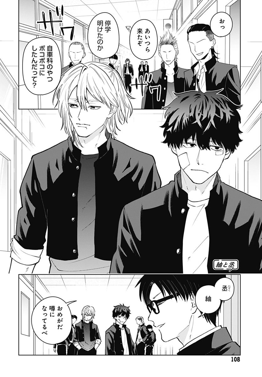 TADANO KOUGYOU KOUKOU NO NICHIJOU Chap 146 - Pic 4