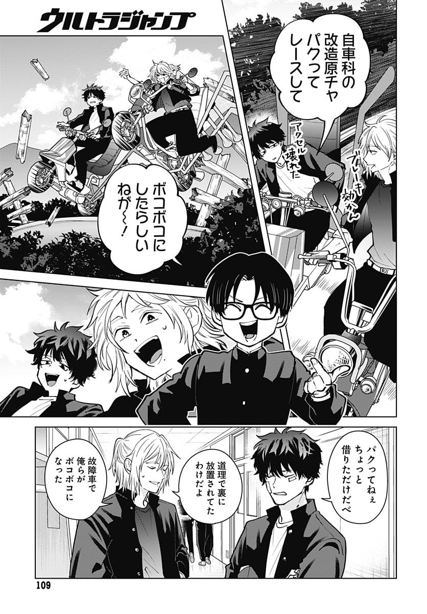 TADANO KOUGYOU KOUKOU NO NICHIJOU Chap 146 - Pic 5