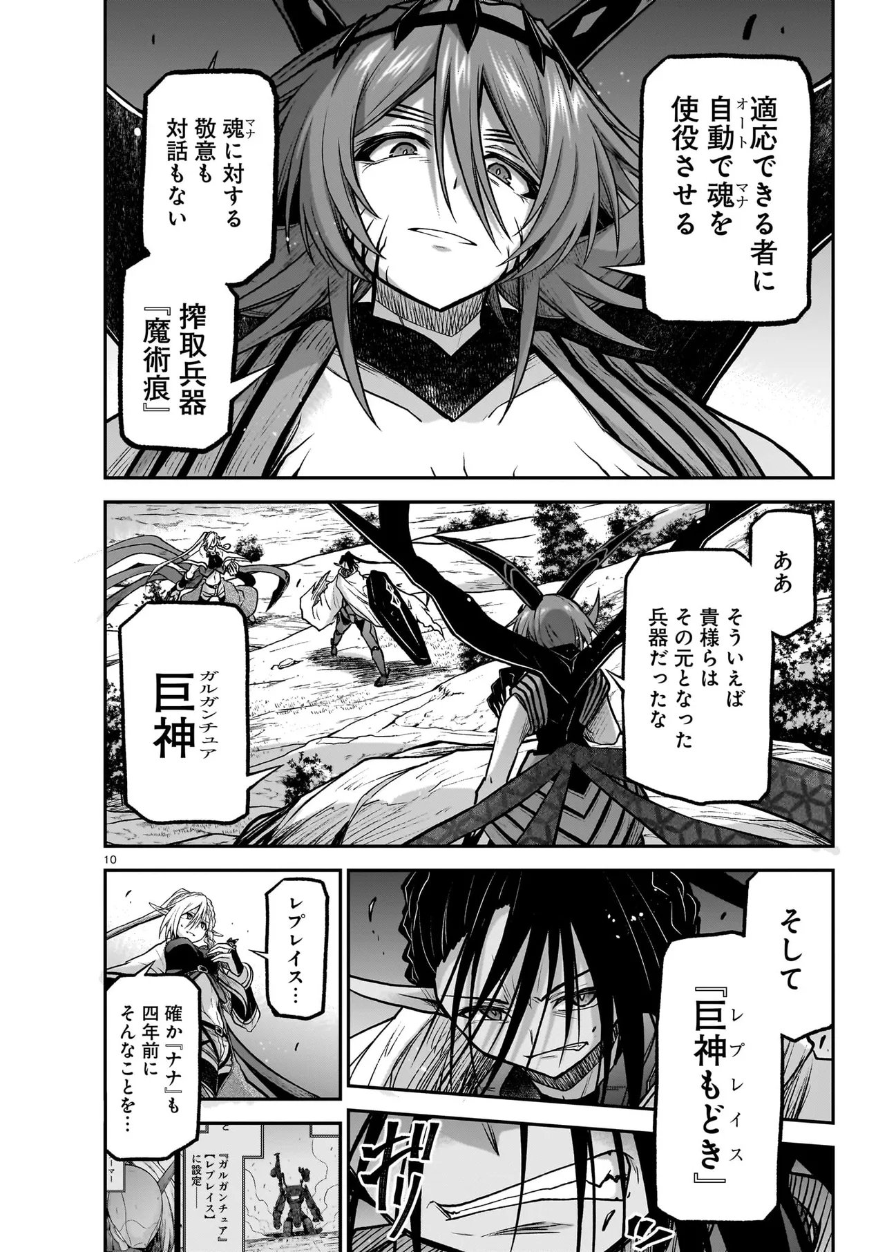 ONEE-SAMA TO KYOJIN Chap 33.1 - Pic 10