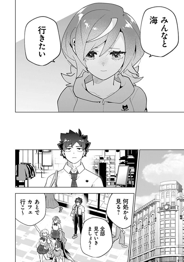 ORENCHI GA JOSHI NO TAMARIBA NI NATTEIRU KEN - RAW Chap 12.1 - Pic 10