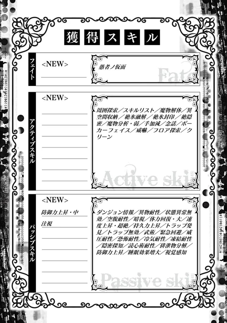 LEVEL 0 NO MUNOU TANSAKUSHA TO SAGESUMARETE MO JITSU WA SEKAI SAIKYOU DESU: TANSAKU RANKING 1-I WA NAZO NO HITO Chap 18.3 - Pic 10