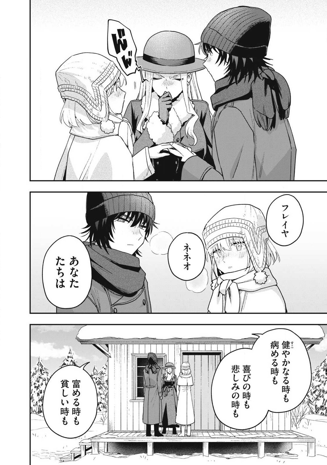 YUKI TO SUMI Chap 53.2 - Pic 10