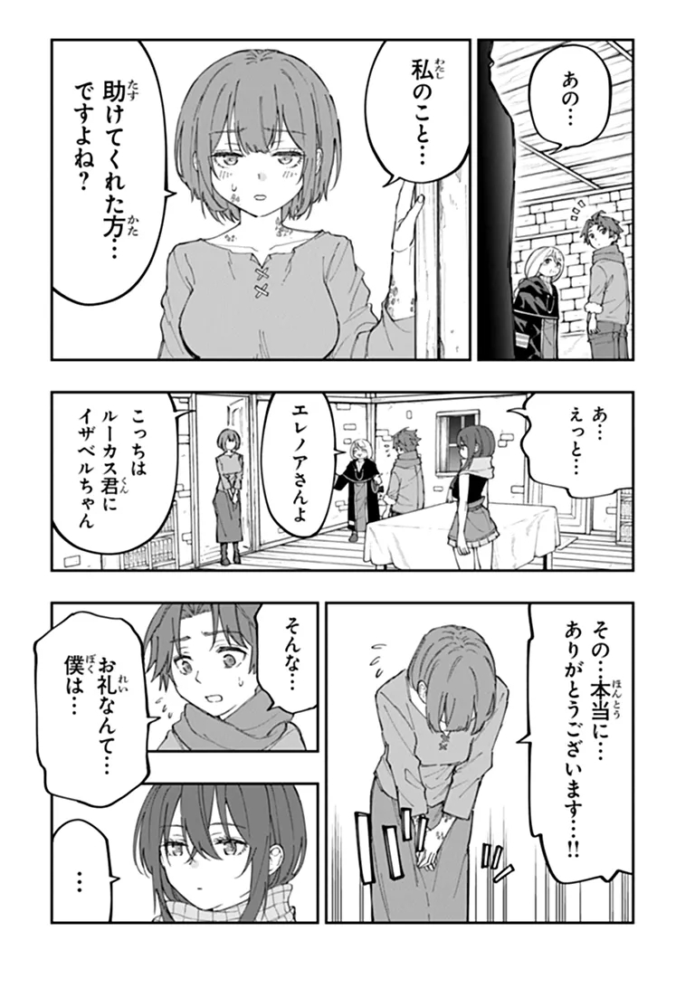 SEKKAKU NOUKA NI TENSEI SHITA NODE YUUSHA WA MEZASHIMASEN Chap 8.2 - Pic 10