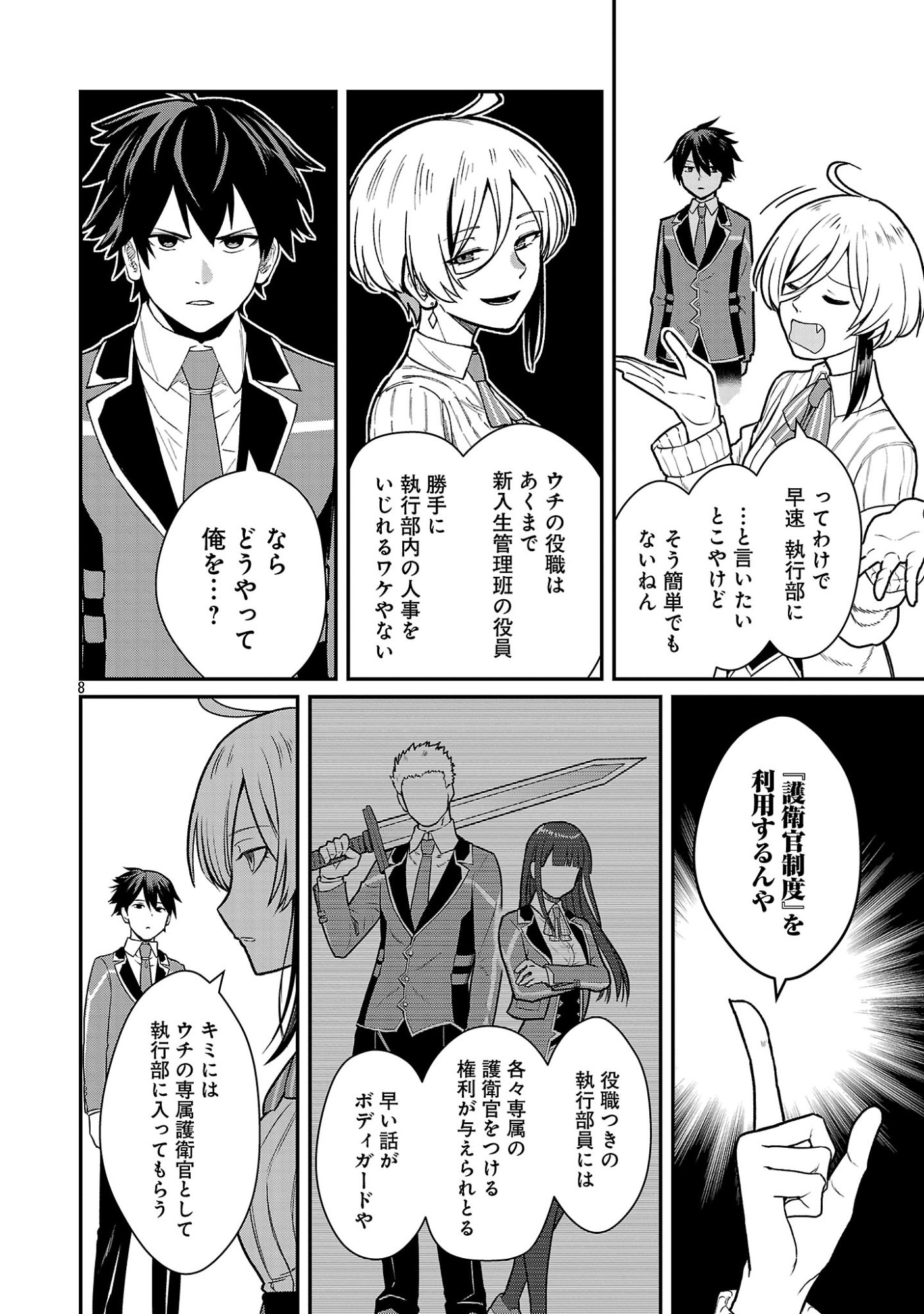 SAIKYOU NO MAOU NI KITAERARETA YUUSHA, ISEKAI KIKANSHA-TACHI NO GAKUEN DE MUSOU SURU Chap 47.1 - Pic 10