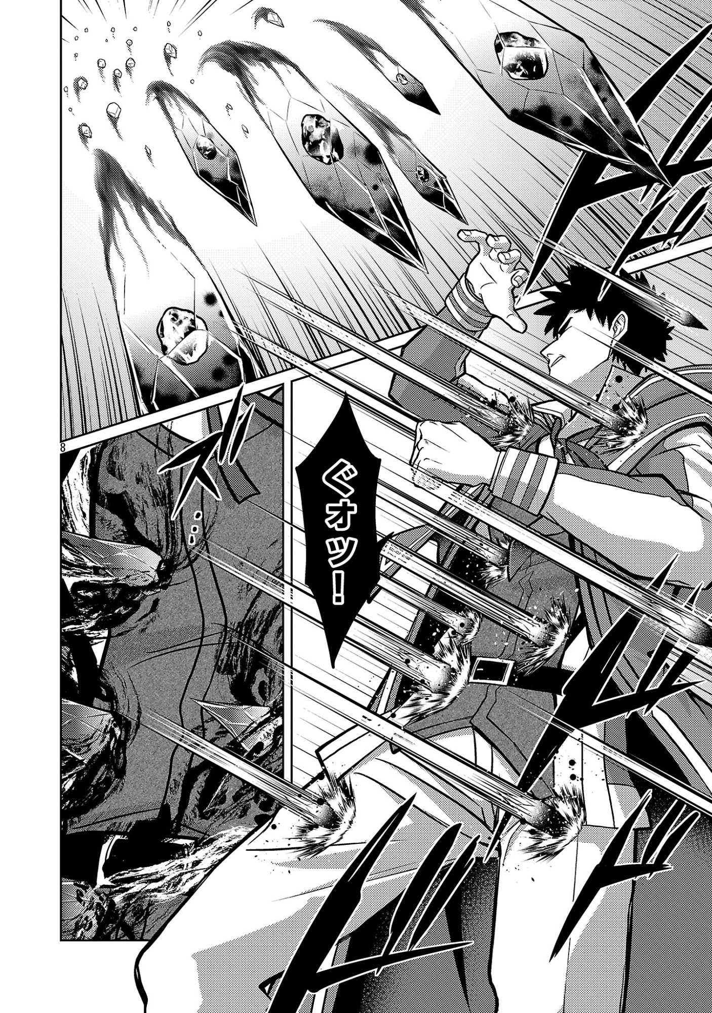KOGEKI RYOKU KYOKU BURI NO SAIKYO MAJUTSU SHI KINRYOKU CHI 9999 NO DAIKEN SHI, TENSEI SHITE NI DOME NO JINSEI WO AYUMU Chap 49.1 - Pic 10