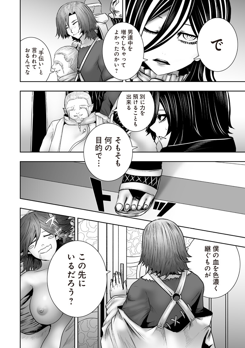 IM THE ONLY ONE WITH UNFAVORABLE SKILLS, ISEKAI SUMMONING REBELLION Chap 178 - Pic 10
