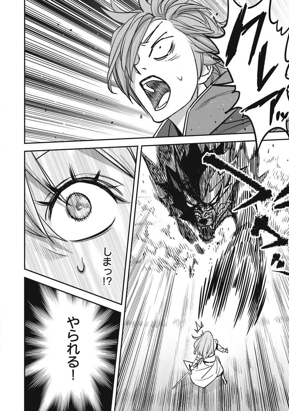INTAI SHITA SAIKYOU ANSATSUSHA WA HENKYOU NO SHIMA DE SHIZUKA NI KURASHITAI Chap 9 - Pic 10