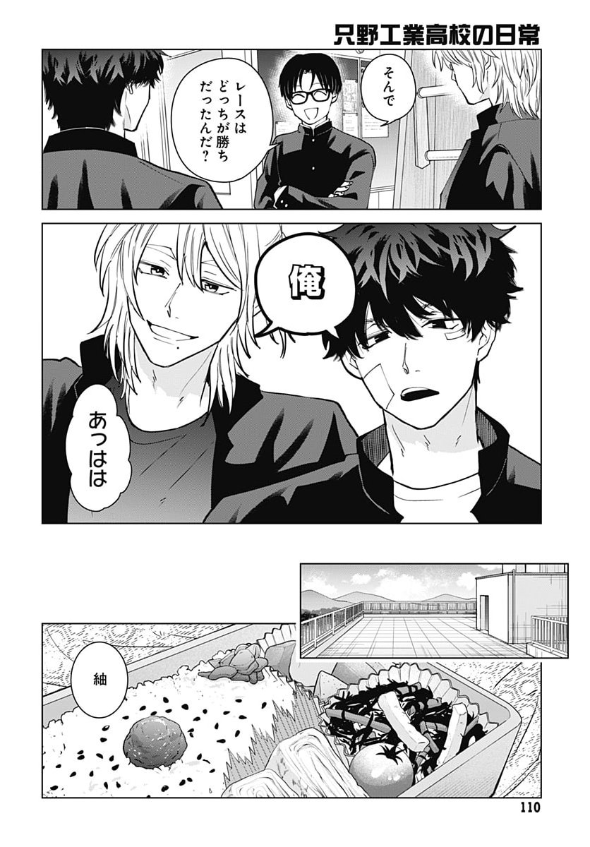 TADANO KOUGYOU KOUKOU NO NICHIJOU Chap 146 - Pic 6