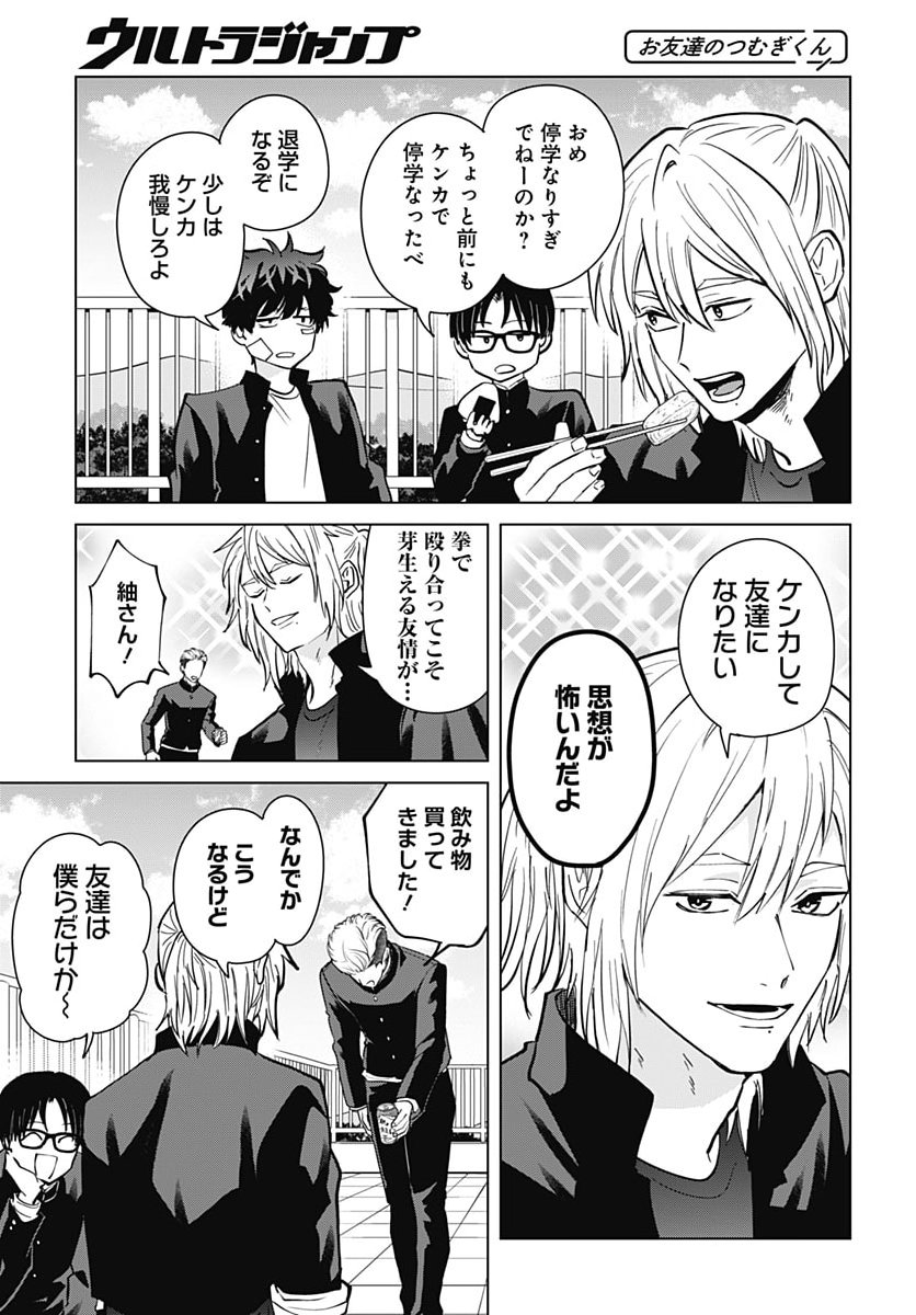 TADANO KOUGYOU KOUKOU NO NICHIJOU Chap 146 - Pic 7