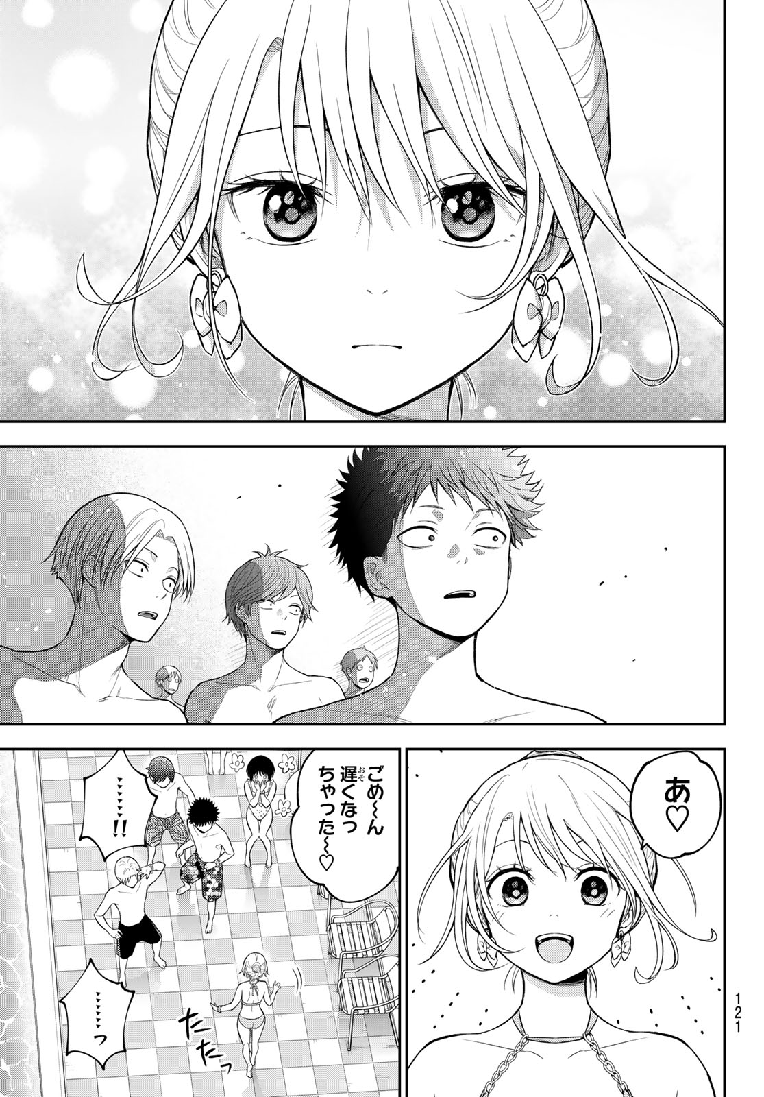KUROIWA MEDAKA NI WATASHI NO KAWAII GA TSUUJINAI Chap 242 - Pic 10