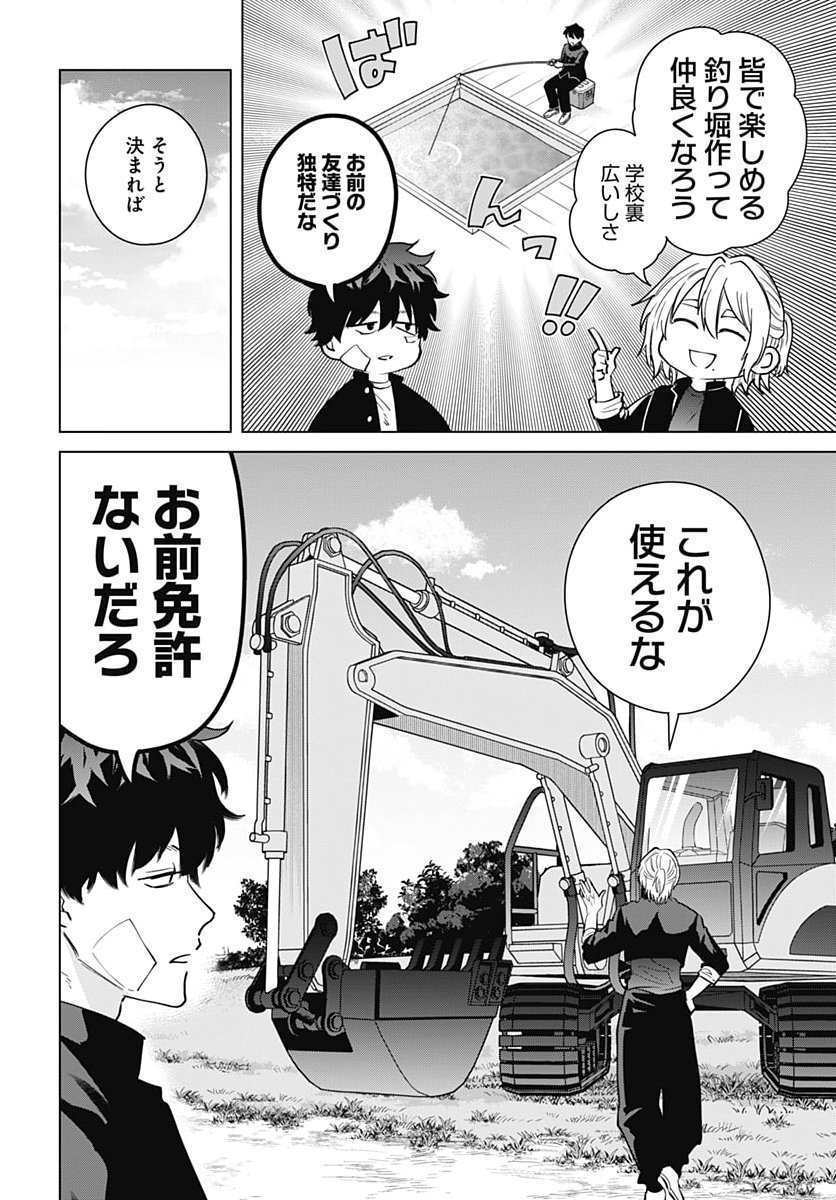 TADANO KOUGYOU KOUKOU NO NICHIJOU Chap 146 - Pic 10