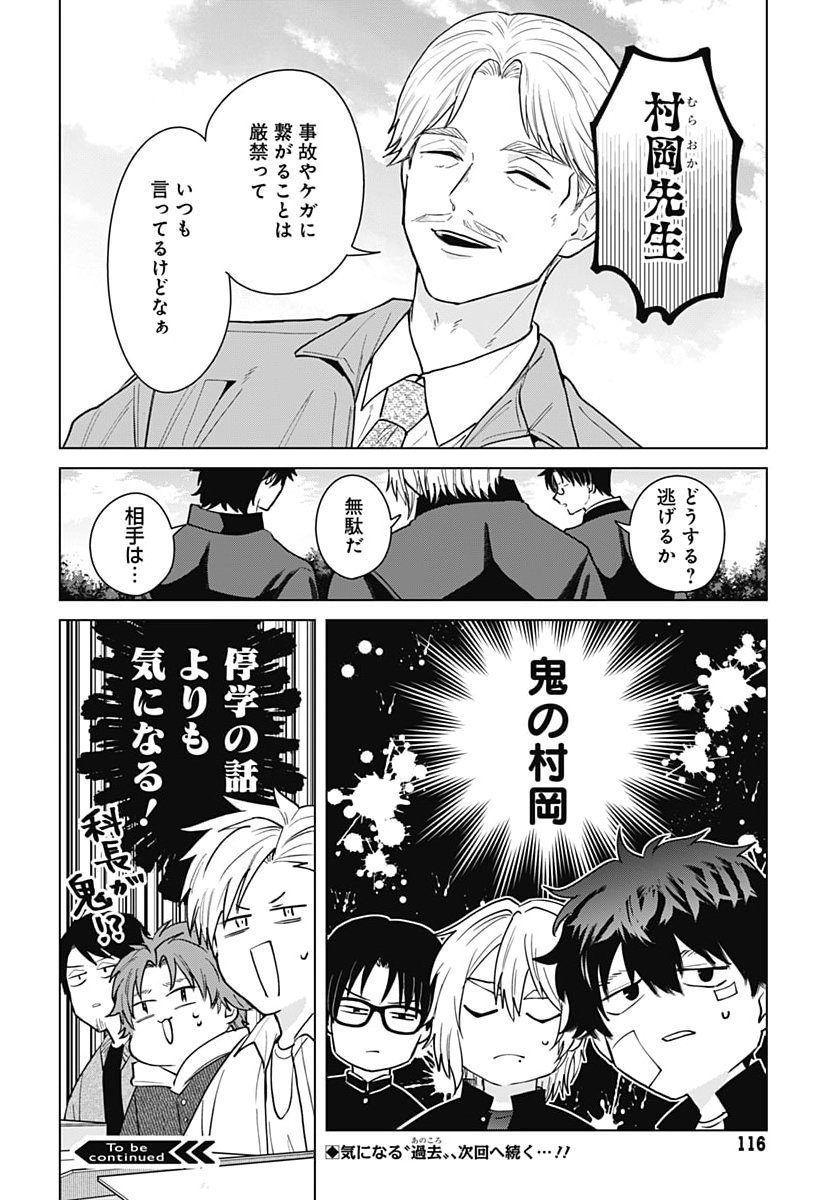 TADANO KOUGYOU KOUKOU NO NICHIJOU Chap 146 - Pic 12