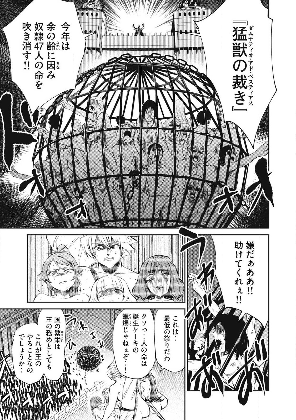 ISEKAI KOUSHOKU MUSOU ROKU - ISEKAI TENSEI NO CHIE TO CHIKARA WO, TADA HITASURA XXXX SURU TAME NI TSUKAU Chap 60 - Pic 11