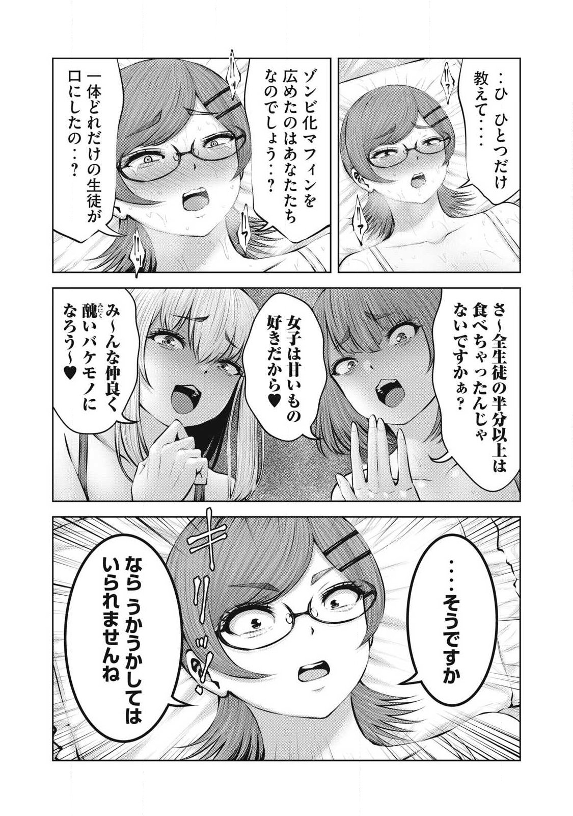 ZOMBIE SEKAI DE HAREM WO TSUKUROU Chap 40.1 - Pic 11