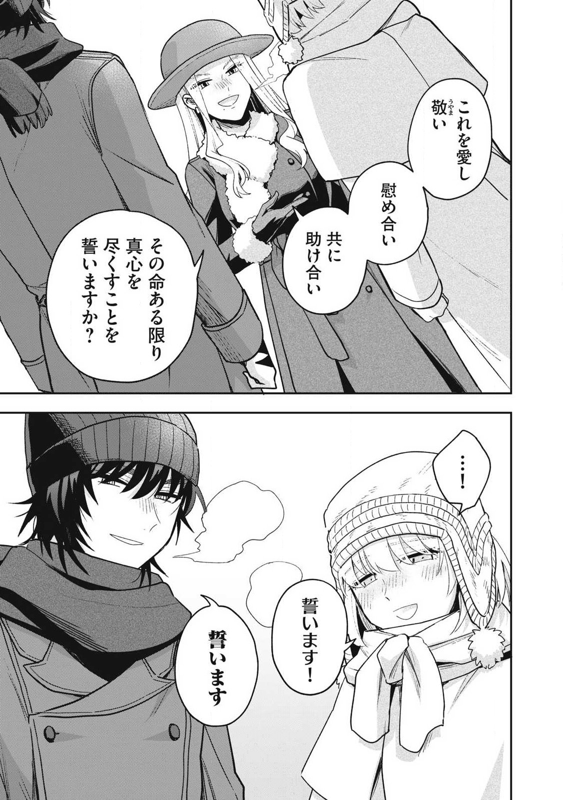 YUKI TO SUMI Chap 53.2 - Pic 11