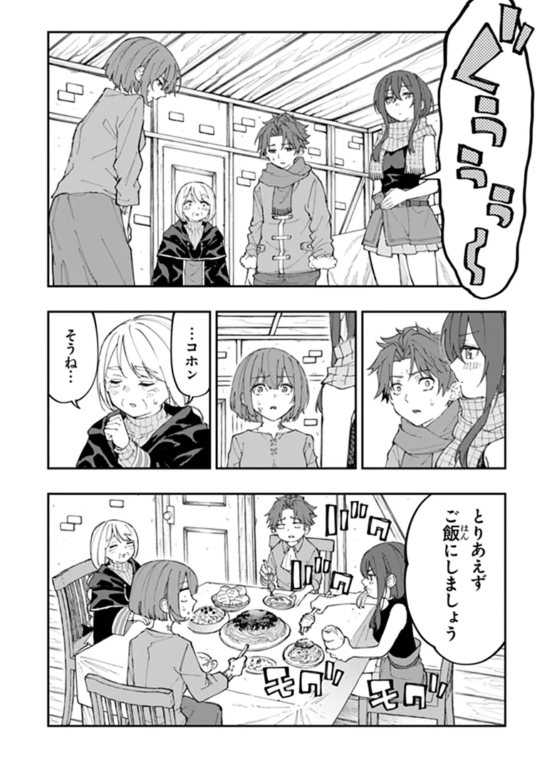 SEKKAKU NOUKA NI TENSEI SHITA NODE YUUSHA WA MEZASHIMASEN Chap 8.2 - Pic 11