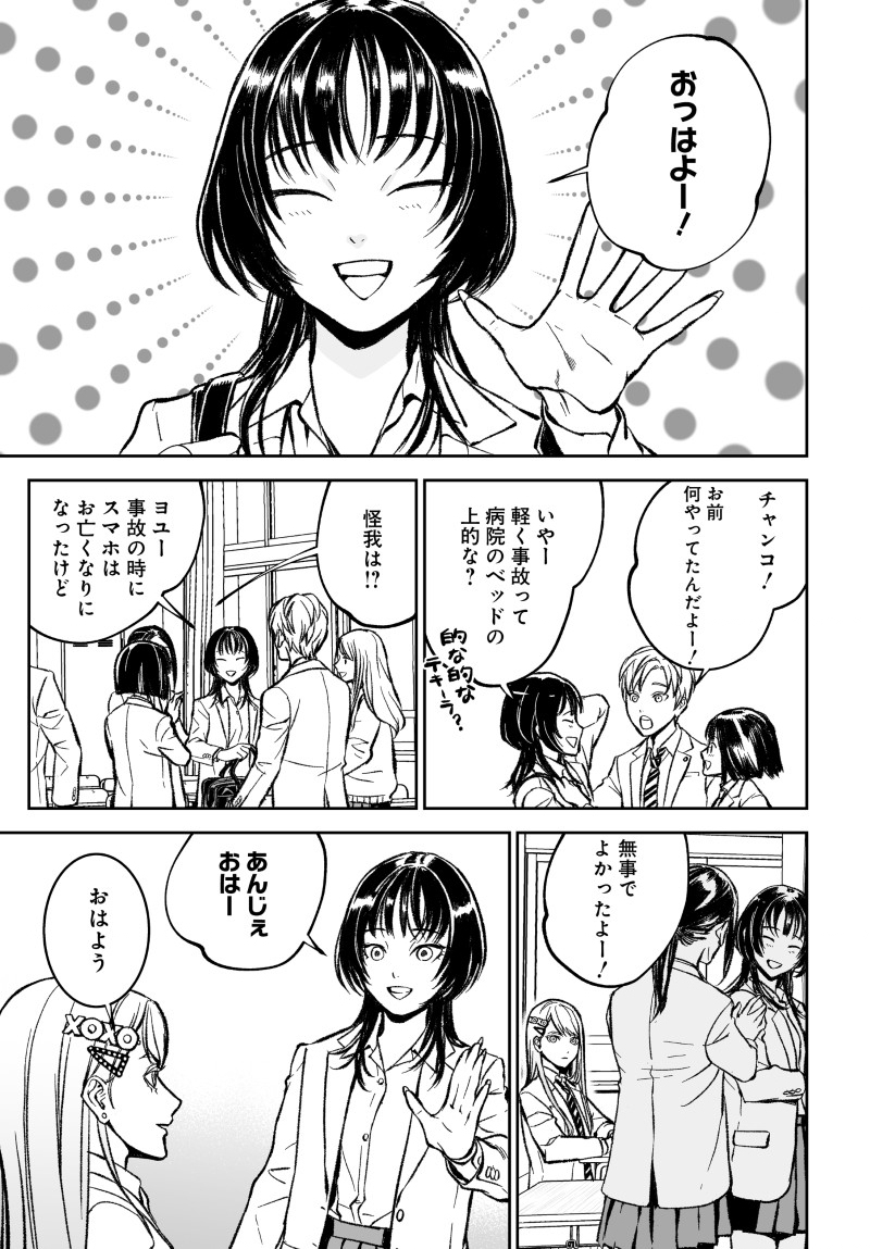 KILL GAL Chap 8 - Pic 11
