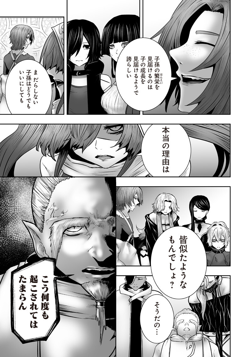 IM THE ONLY ONE WITH UNFAVORABLE SKILLS, ISEKAI SUMMONING REBELLION Chap 178 - Pic 11