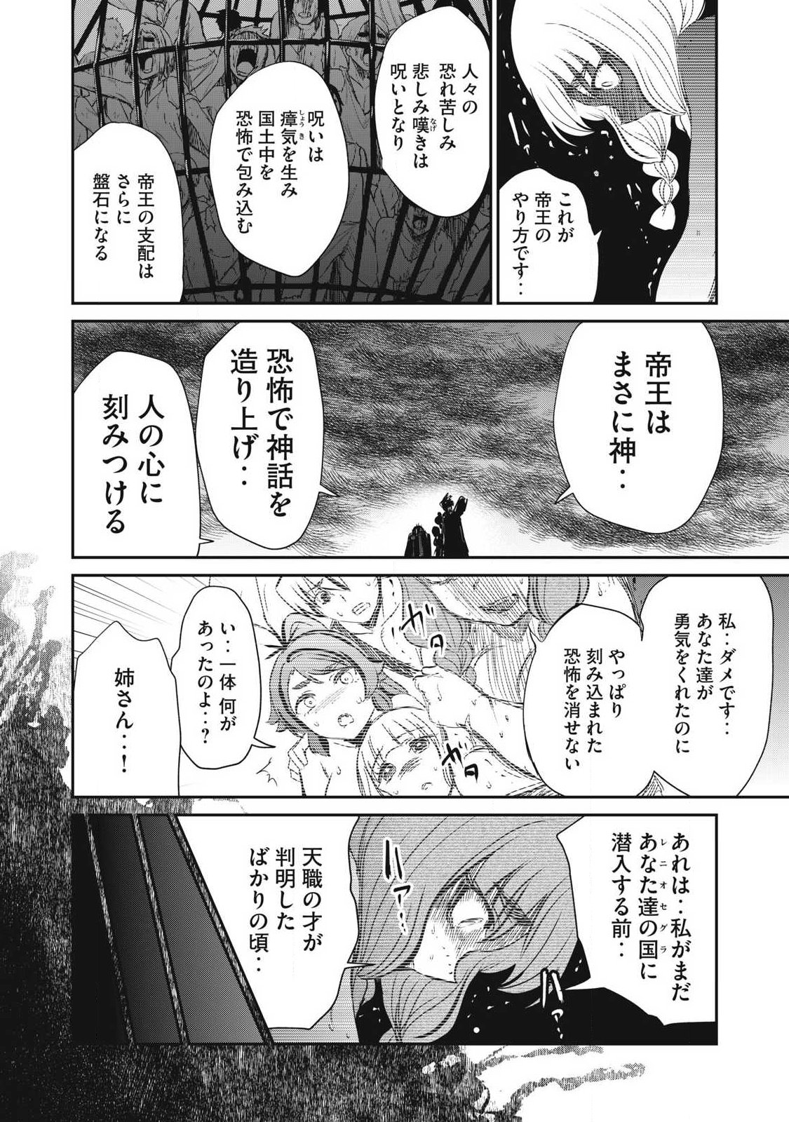 ISEKAI KOUSHOKU MUSOU ROKU - ISEKAI TENSEI NO CHIE TO CHIKARA WO, TADA HITASURA XXXX SURU TAME NI TSUKAU Chap 60 - Pic 12