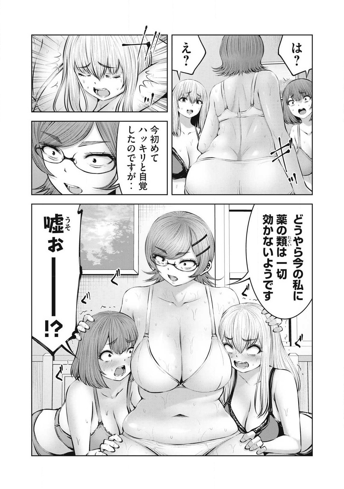 ZOMBIE SEKAI DE HAREM WO TSUKUROU Chap 40.1 - Pic 12