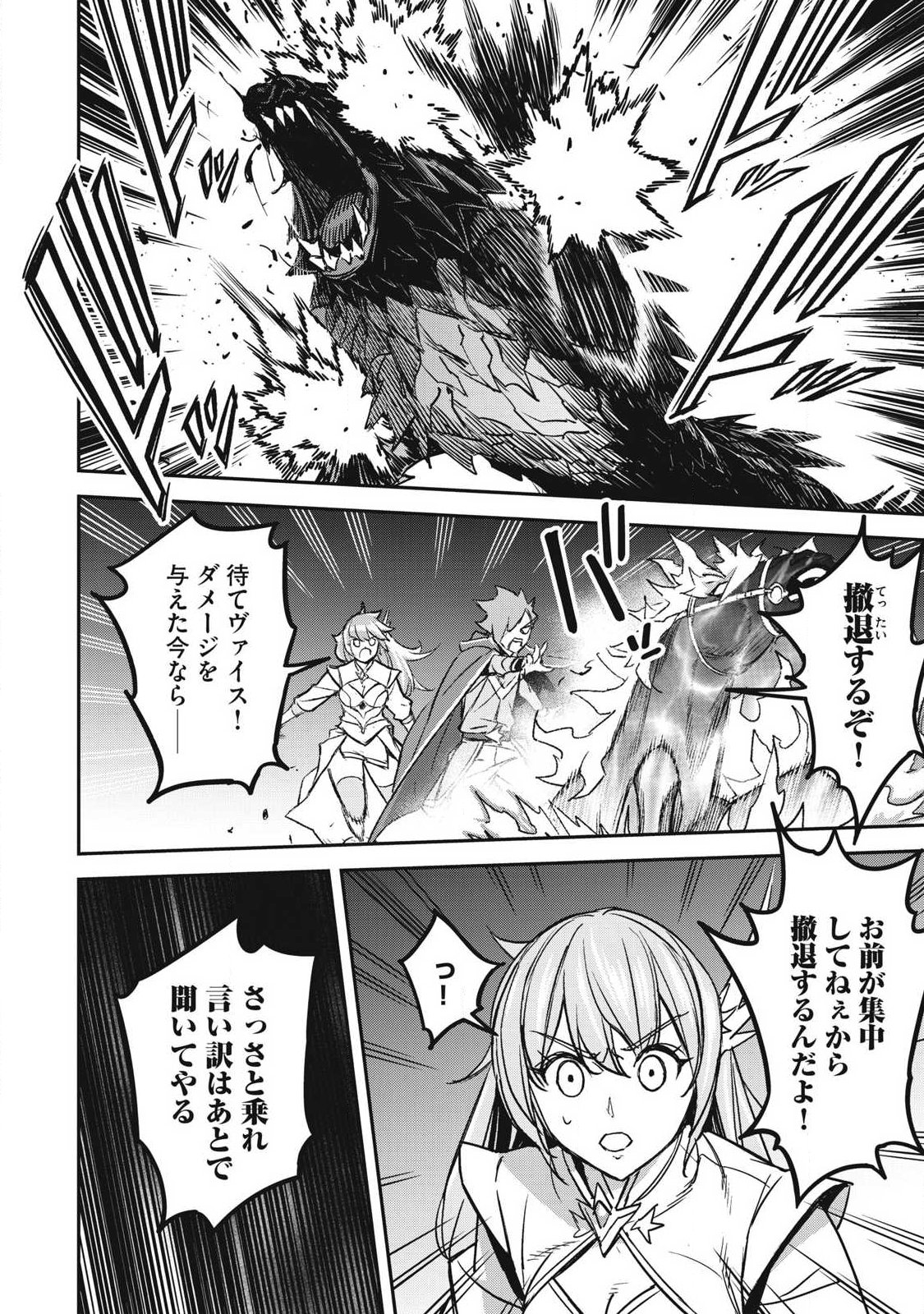 INTAI SHITA SAIKYOU ANSATSUSHA WA HENKYOU NO SHIMA DE SHIZUKA NI KURASHITAI Chap 9 - Pic 12