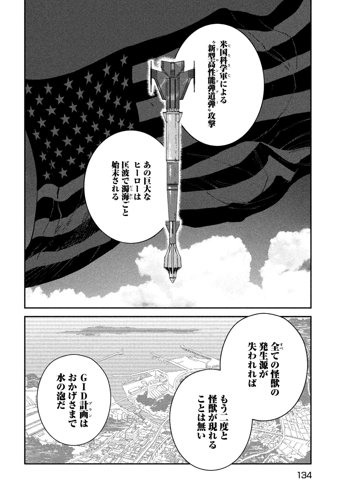 DAIKAI GERTIMA Chap 41 - Pic 2