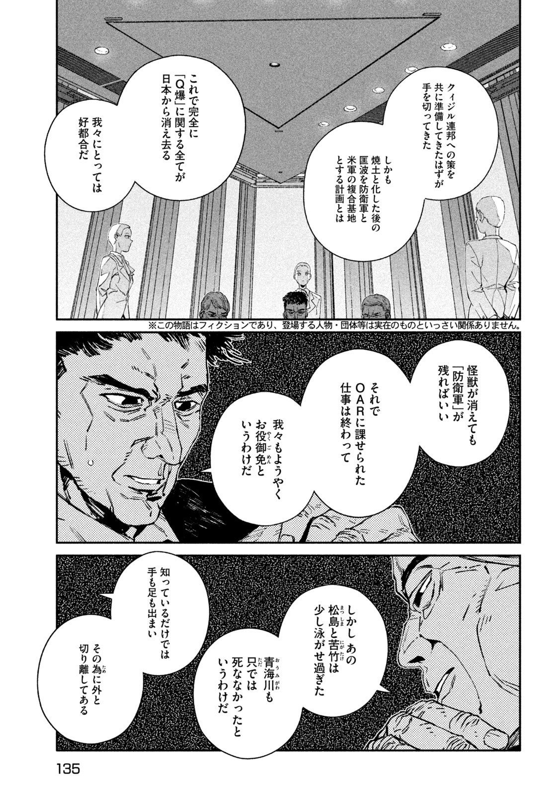 DAIKAI GERTIMA Chap 41 - Pic 3