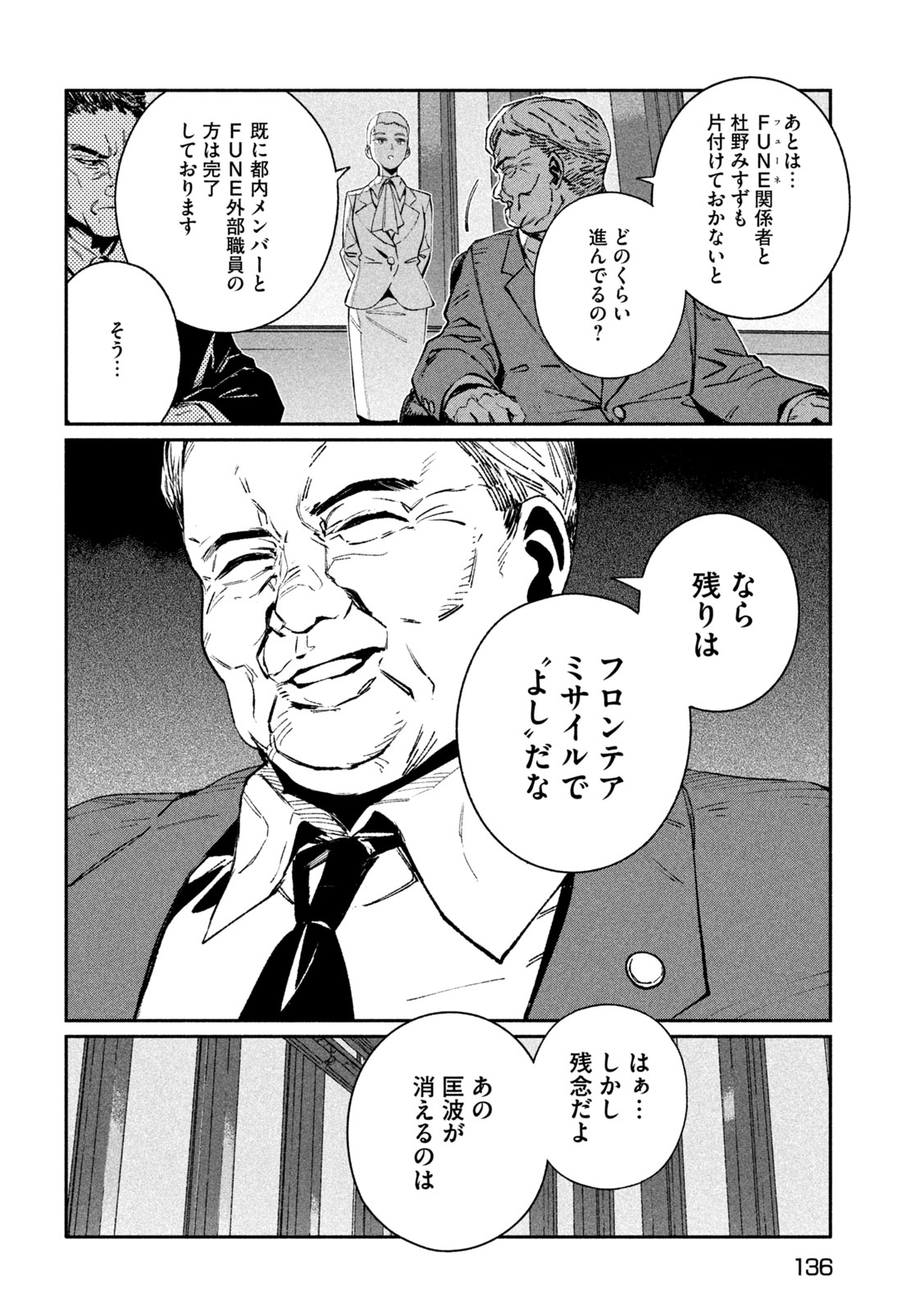 DAIKAI GERTIMA Chap 41 - Pic 4