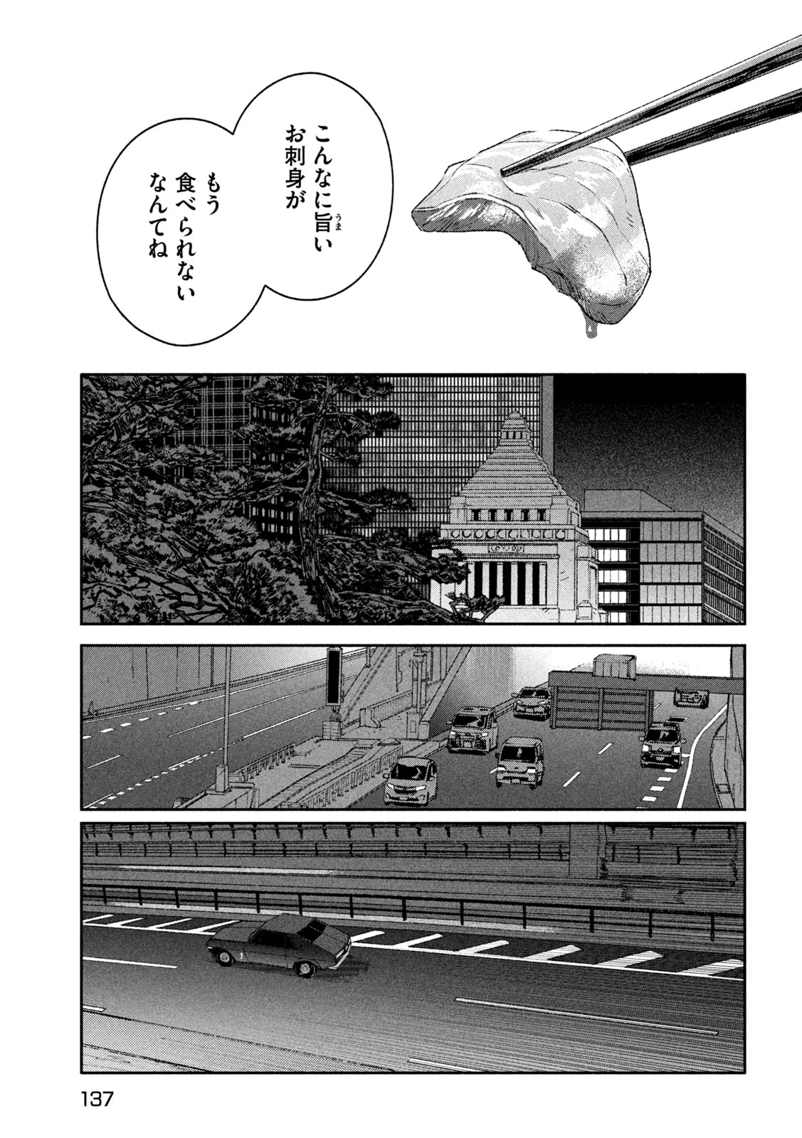 DAIKAI GERTIMA Chap 41 - Pic 5