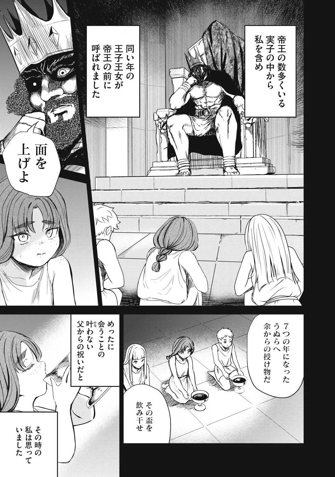 ISEKAI KOUSHOKU MUSOU ROKU - ISEKAI TENSEI NO CHIE TO CHIKARA WO, TADA HITASURA XXXX SURU TAME NI TSUKAU Chap 60 - Pic 13