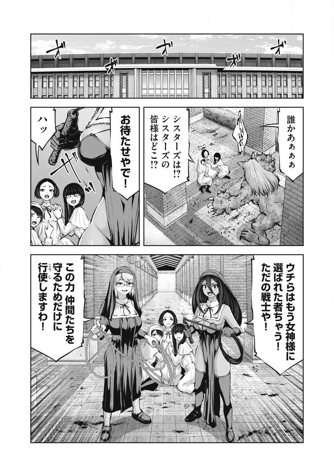 ZOMBIE SEKAI DE HAREM WO TSUKUROU Chap 40.1 - Pic 13