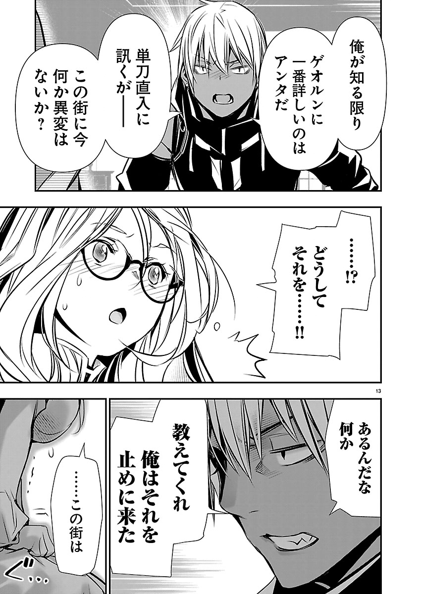 ISEKAI NTR - SHINYUU NO ONNA O SAIKYOU SKILL DE OTOSU HOUHOU Chap 79 - Pic 13