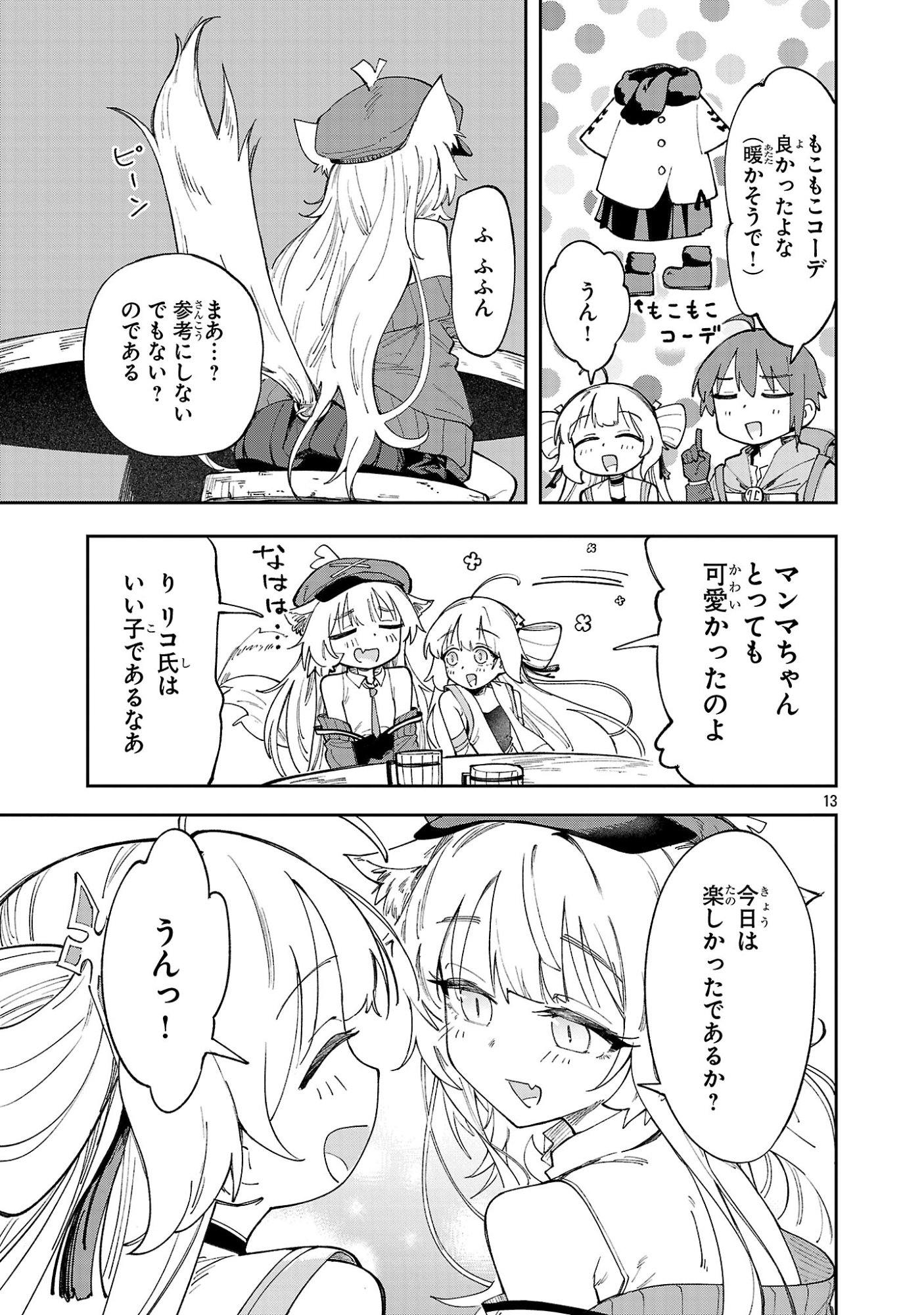 KYUTEI WO KUBI NI NATTA SHOKUBUTSU MADOSHI HA SLOW LIFE WO OKA SURU NOMBIRI SEKAI JU WO SODATETARA, SAIKYO RYOCHI GA DEKIMASHITA Chap 35 - Pic 13