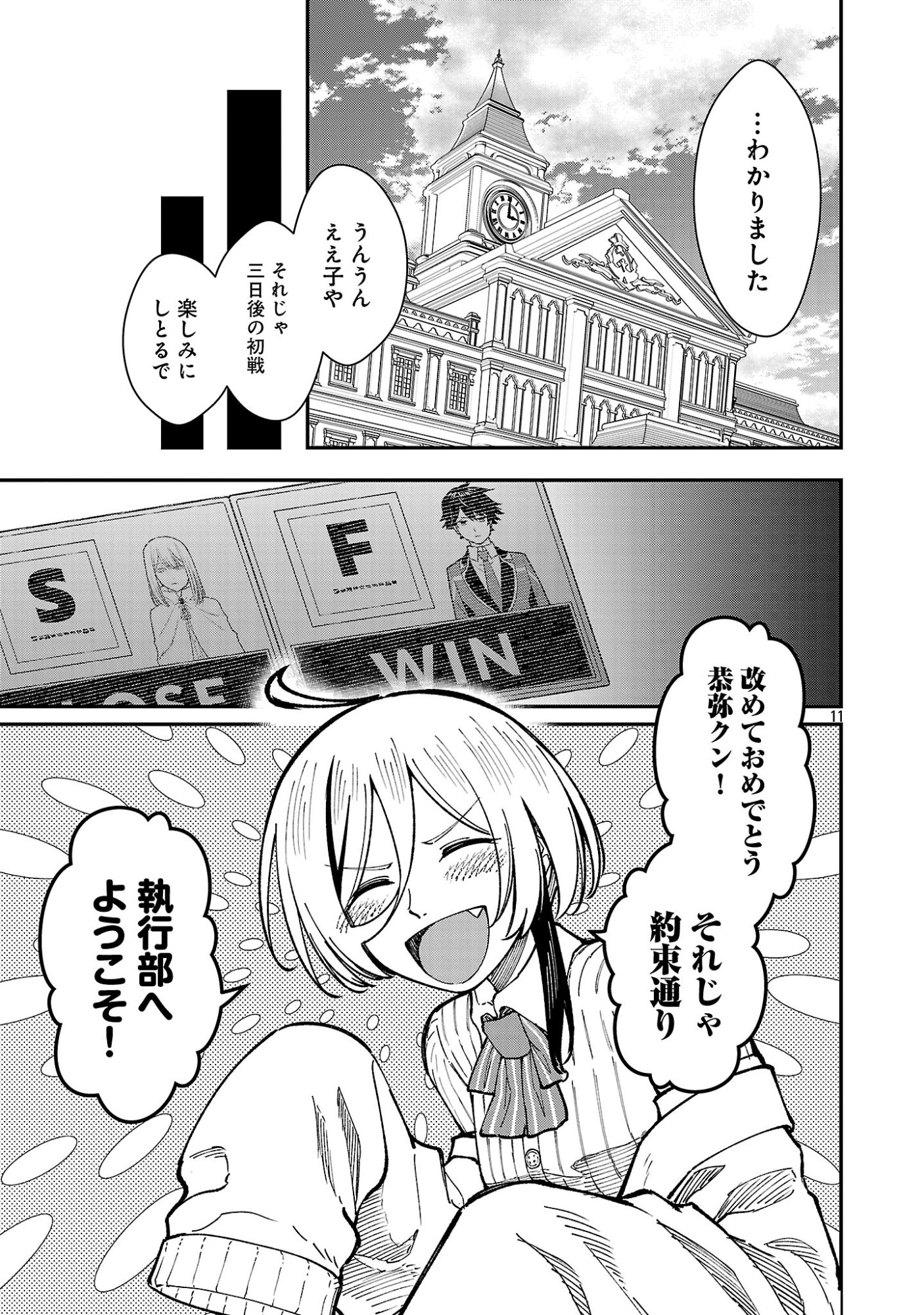 SAIKYOU NO MAOU NI KITAERARETA YUUSHA, ISEKAI KIKANSHA-TACHI NO GAKUEN DE MUSOU SURU Chap 47.1 - Pic 13