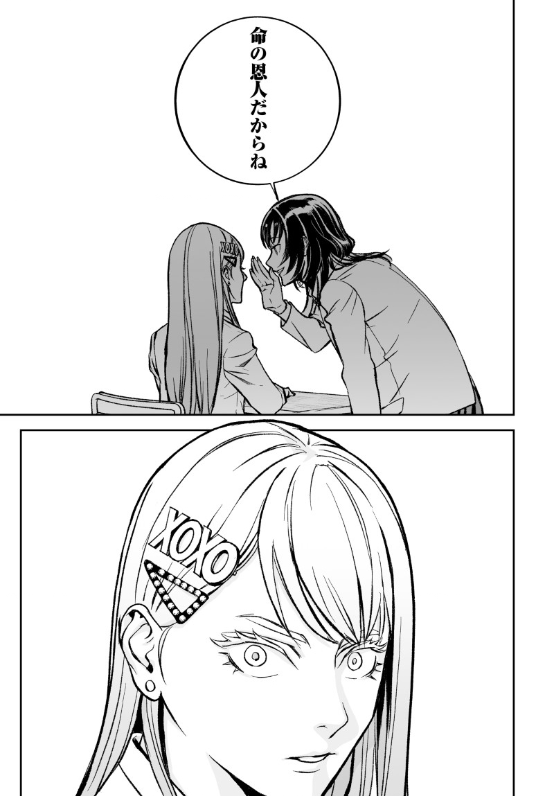 KILL GAL Chap 8 - Pic 13