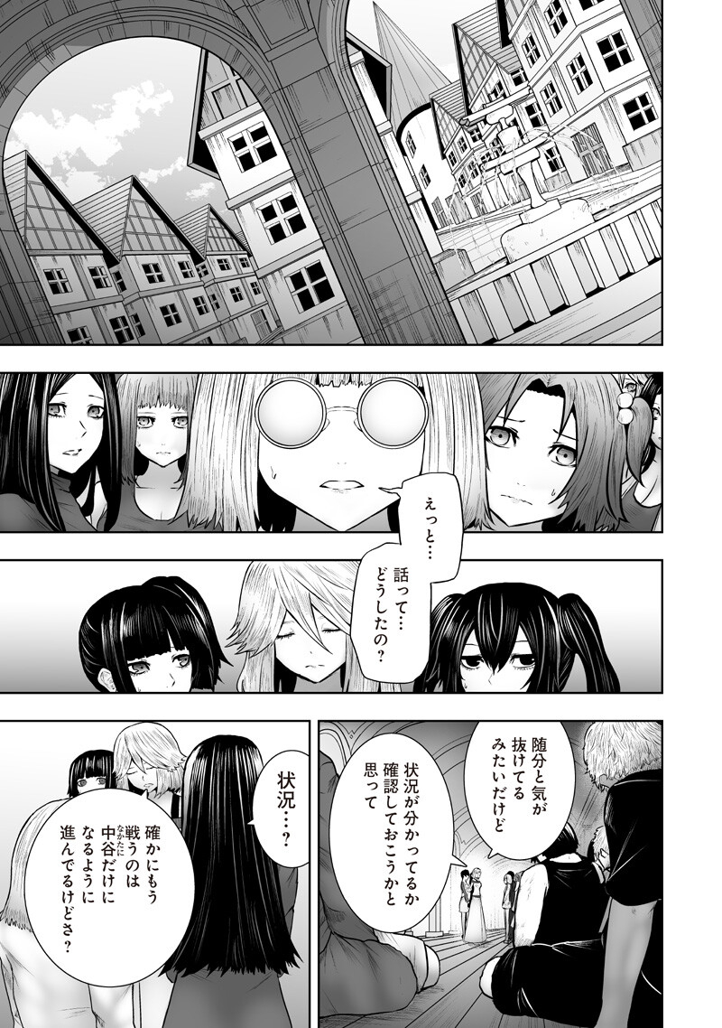 IM THE ONLY ONE WITH UNFAVORABLE SKILLS, ISEKAI SUMMONING REBELLION Chap 178 - Pic 13