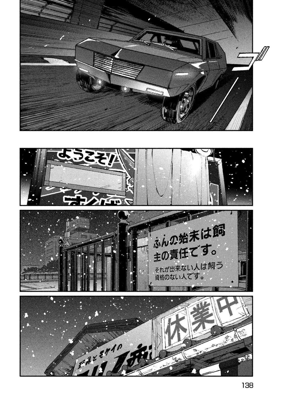 DAIKAI GERTIMA Chap 41 - Pic 6