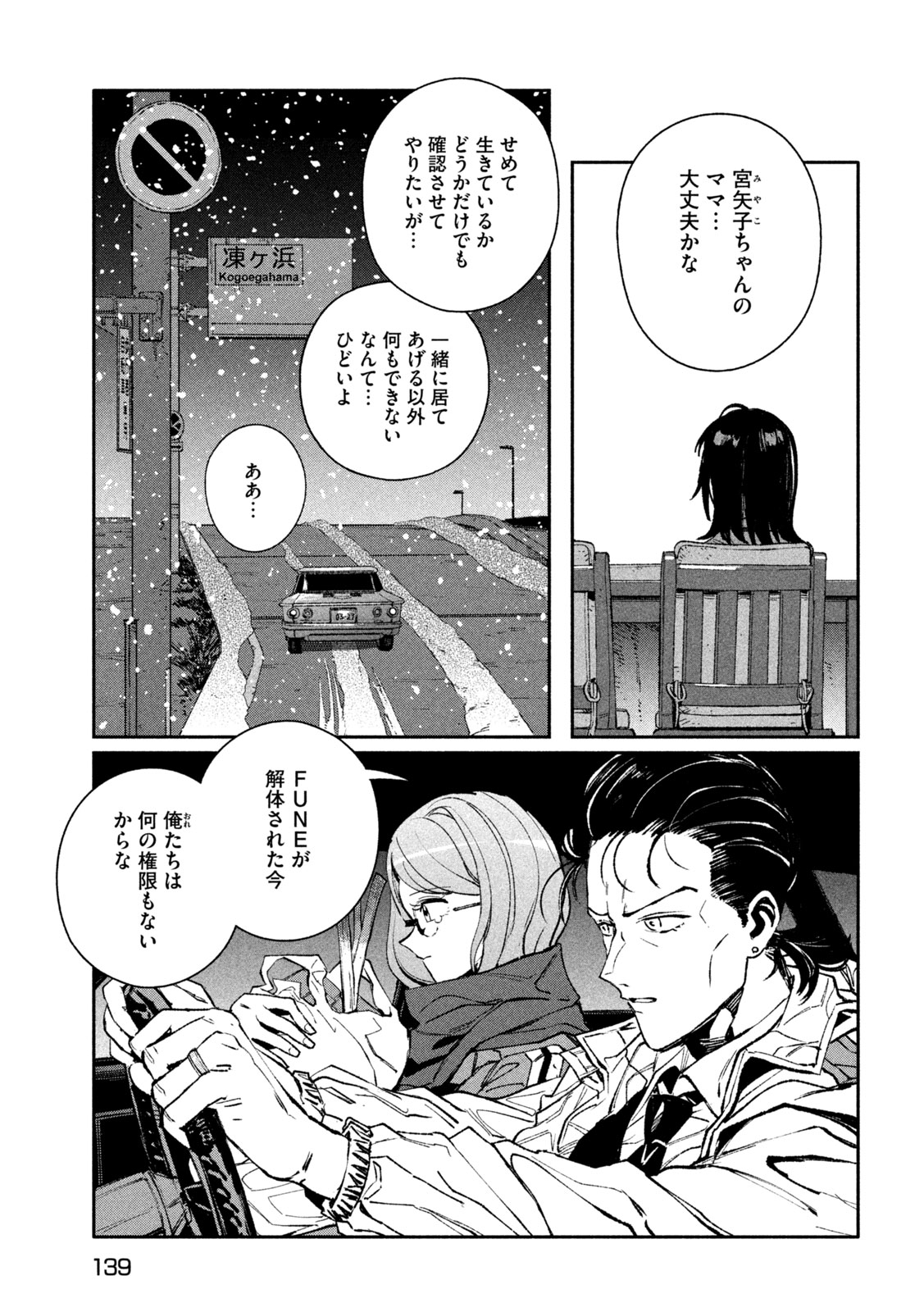 DAIKAI GERTIMA Chap 41 - Pic 7