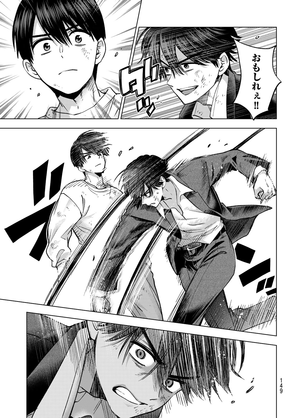 KAKKOU NO IINAZUKE - RAW Chap 316 - Pic 3