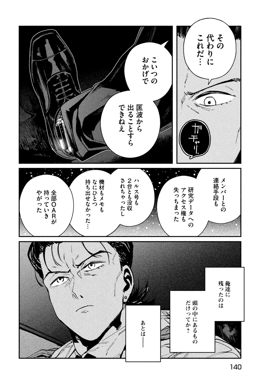 DAIKAI GERTIMA Chap 41 - Pic 8
