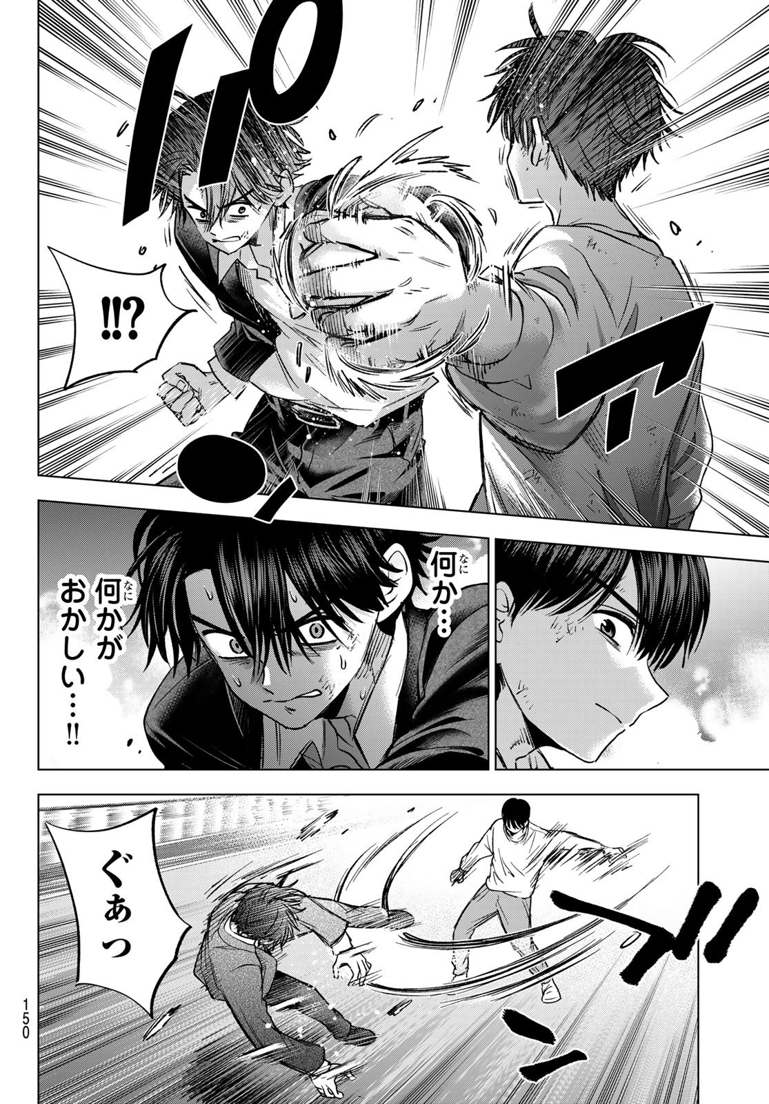 KAKKOU NO IINAZUKE - RAW Chap 316 - Pic 4