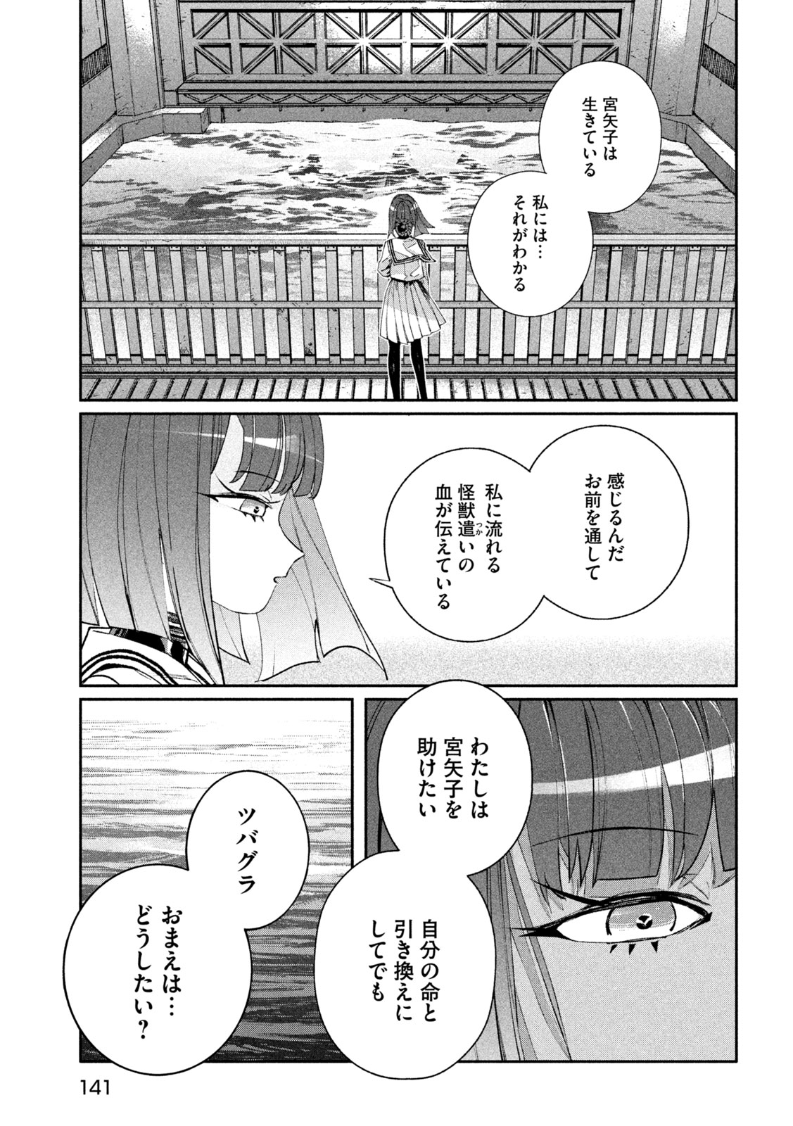 DAIKAI GERTIMA Chap 41 - Pic 9