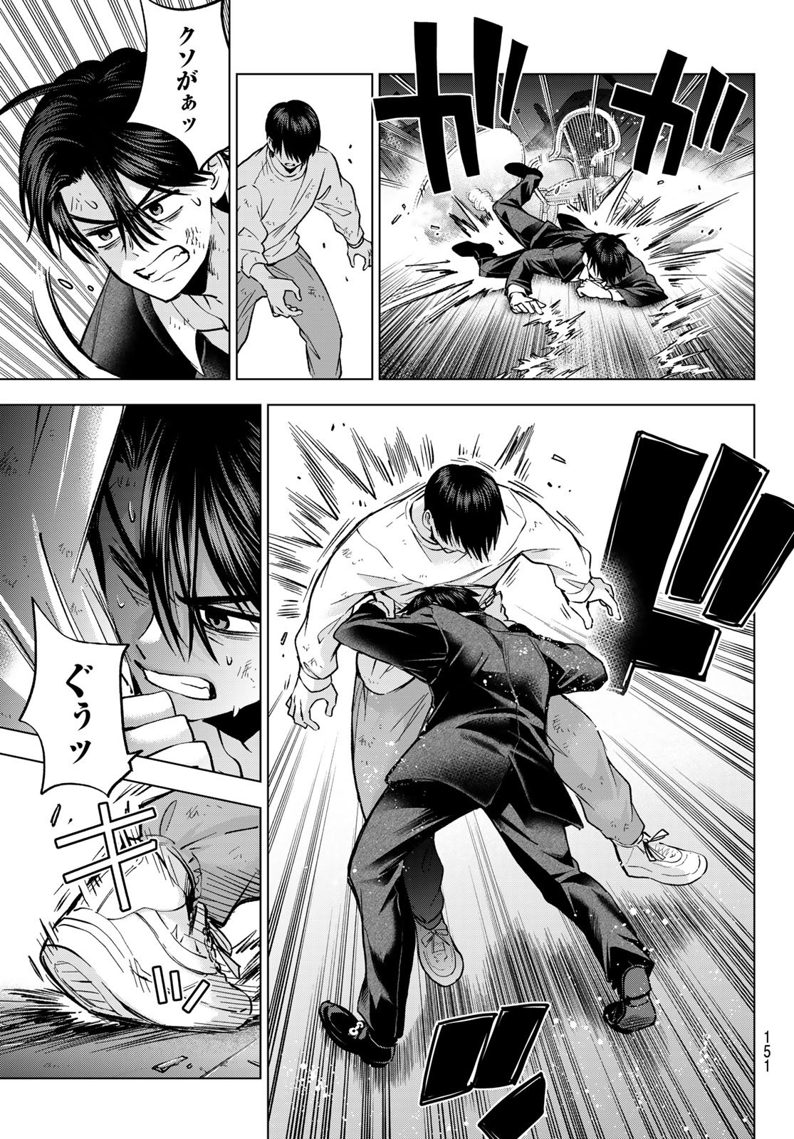KAKKOU NO IINAZUKE - RAW Chap 316 - Pic 5