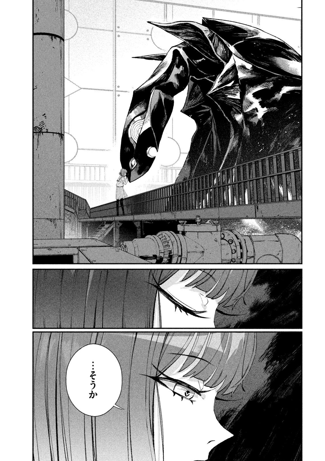 DAIKAI GERTIMA Chap 41 - Pic 11