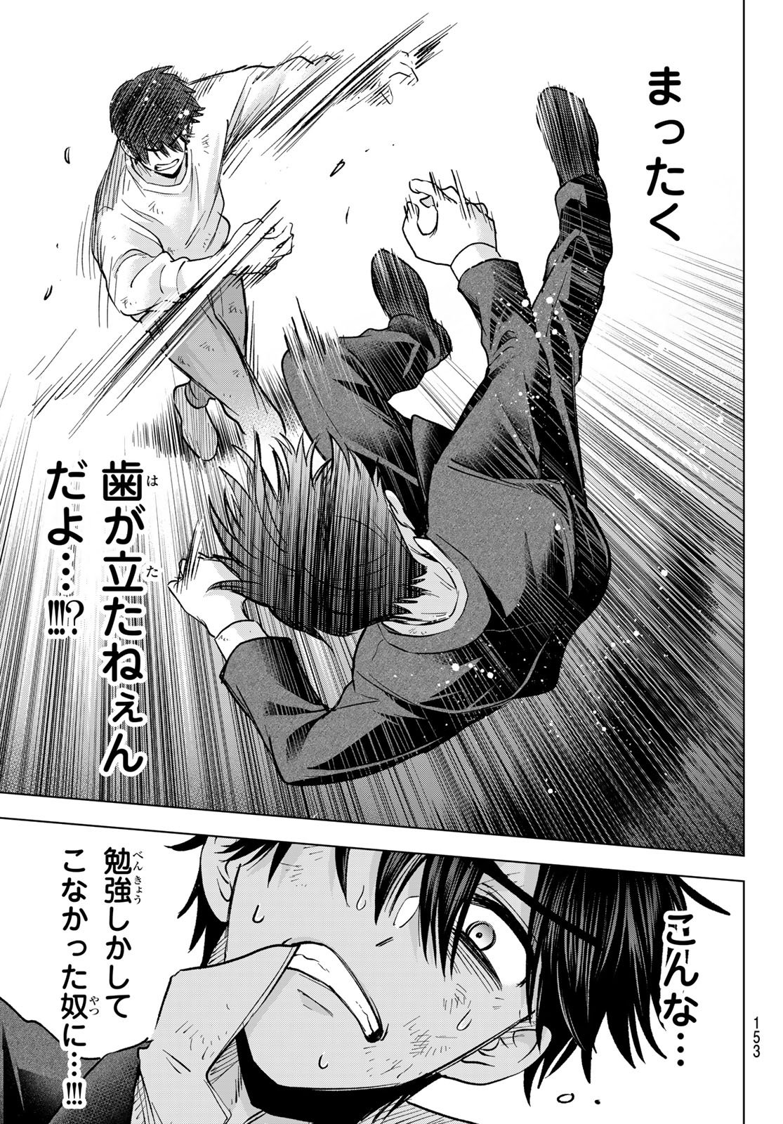 KAKKOU NO IINAZUKE - RAW Chap 316 - Pic 7