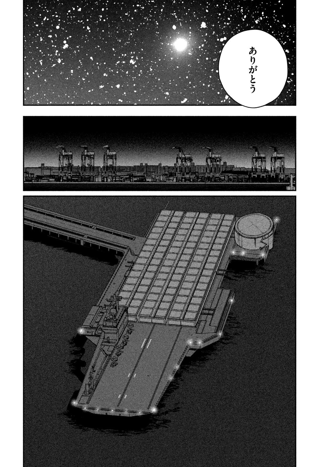 DAIKAI GERTIMA Chap 41 - Pic 12