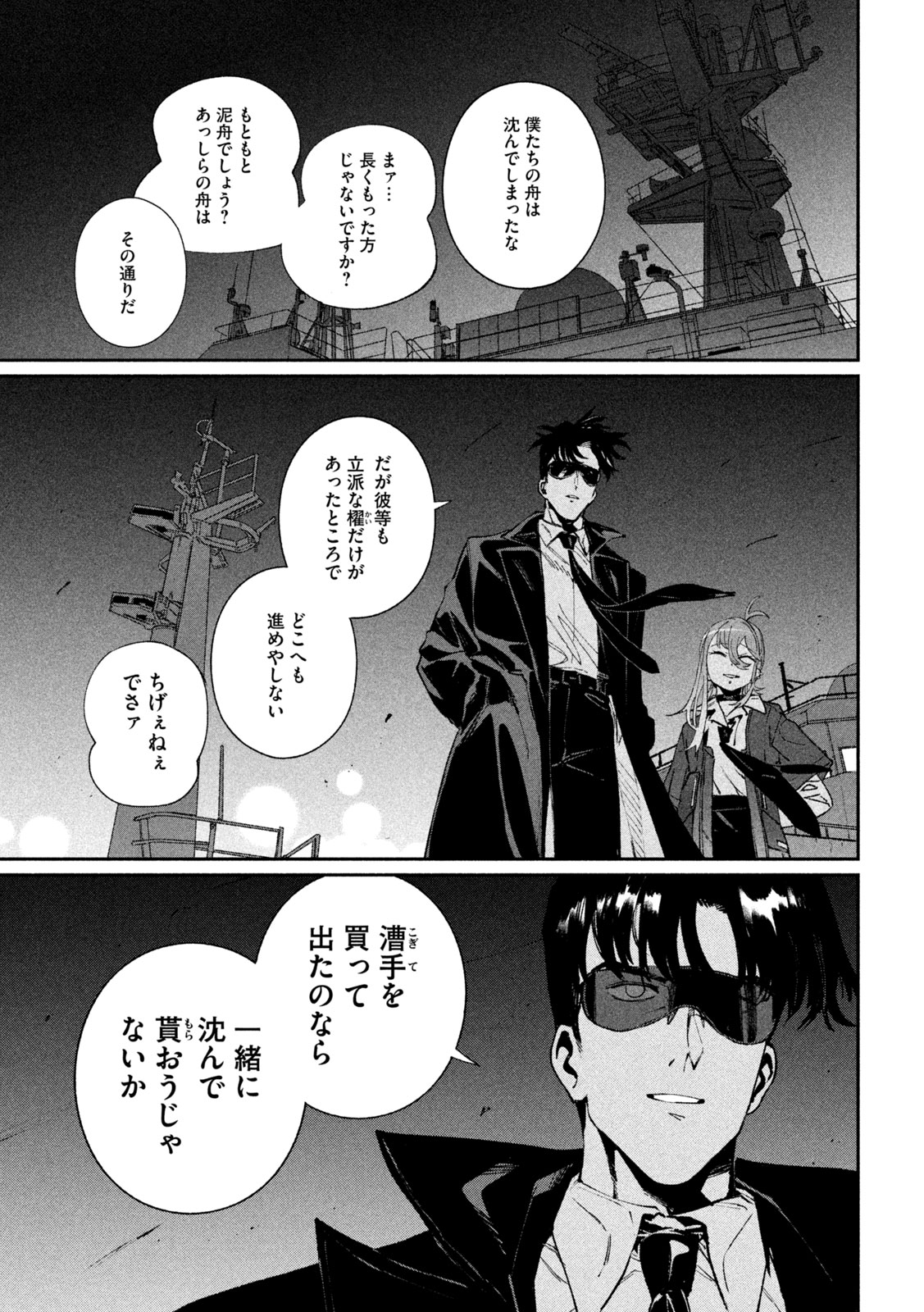 DAIKAI GERTIMA Chap 41 - Pic 13