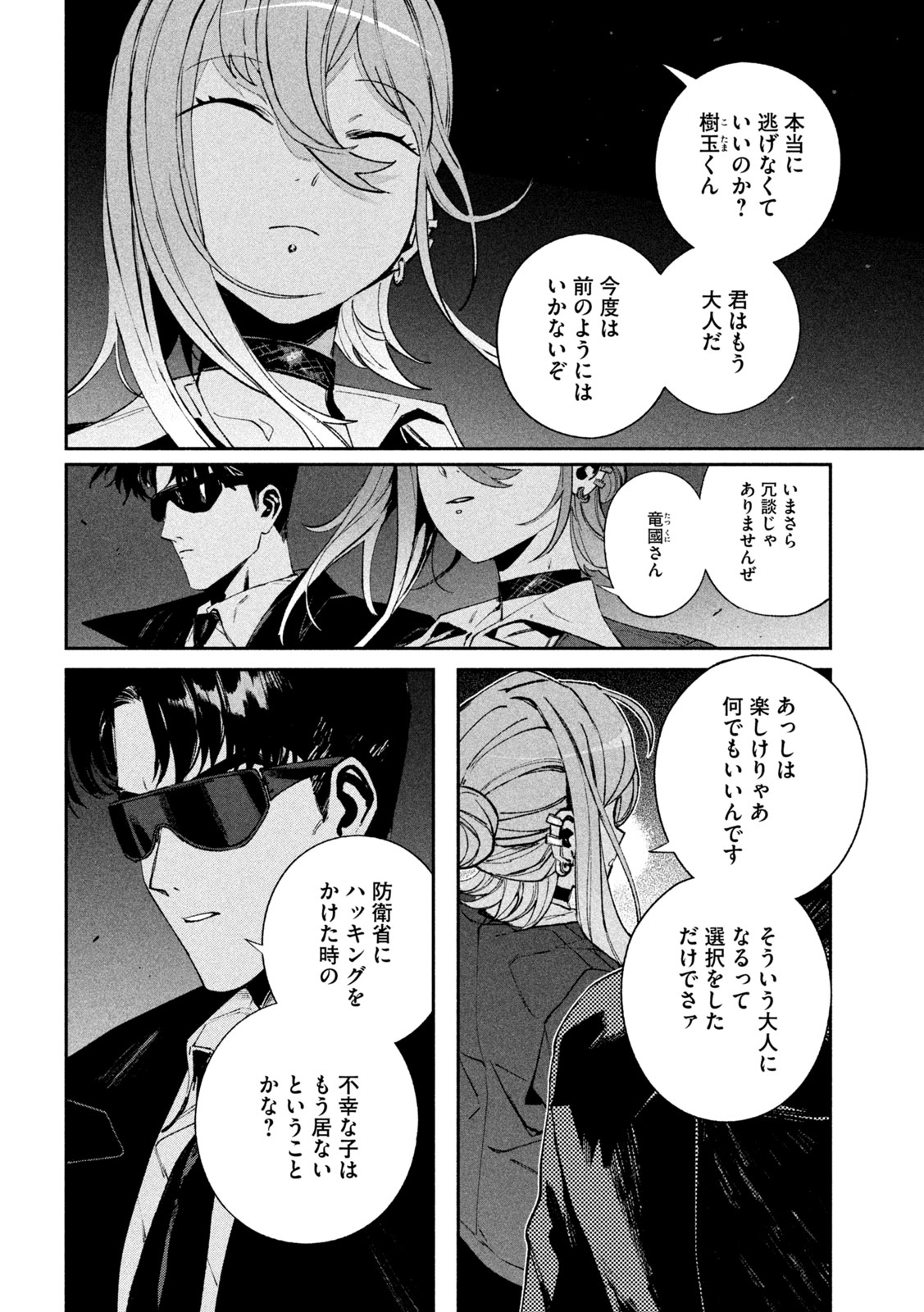 DAIKAI GERTIMA Chap 41 - Pic 14