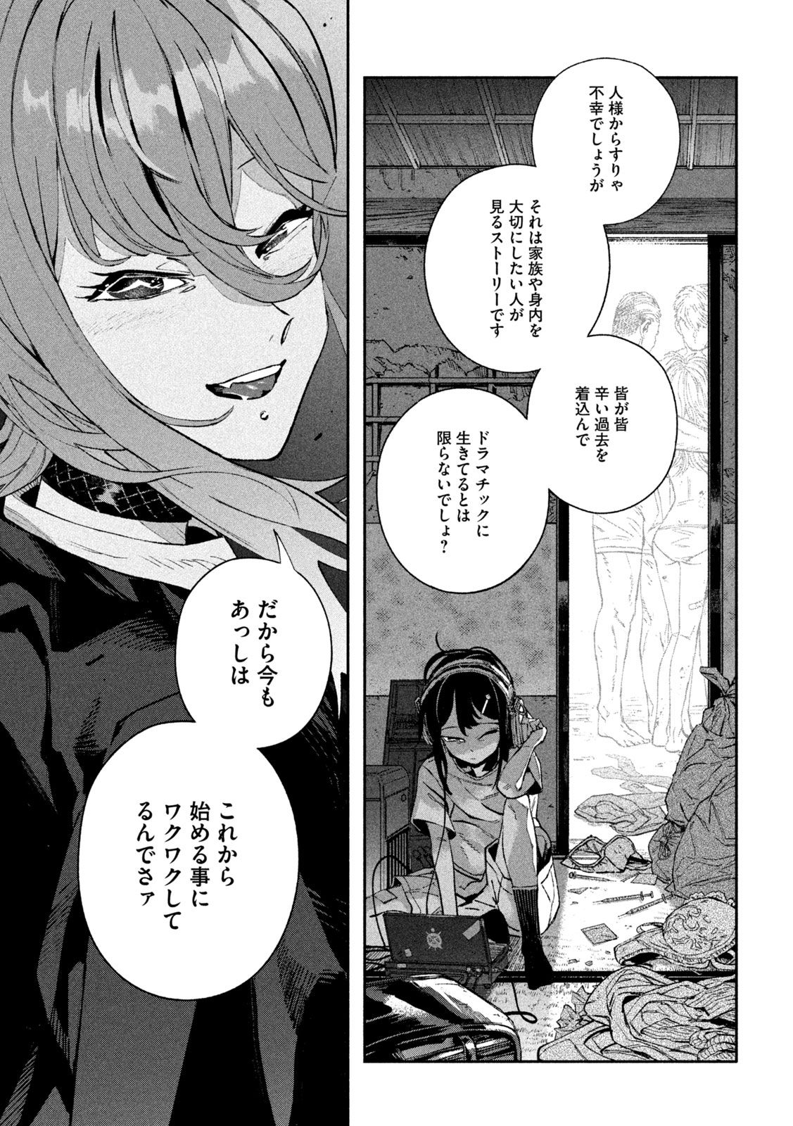 DAIKAI GERTIMA Chap 41 - Pic 15